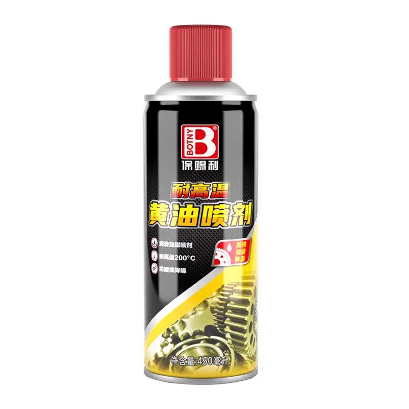 保赐利耐高温黄油喷剂润滑脂清洗