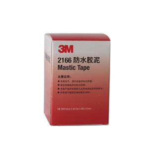 3M2166防水胶泥 电气通讯设备电缆汽车密封填充防水防潮电工胶带