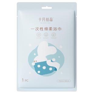 十月结晶一次性浴巾洗澡加厚毛巾床品宝宝儿童入院待产旅游酒店用