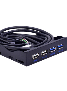 包邮usb3.0软驱前置面板4口