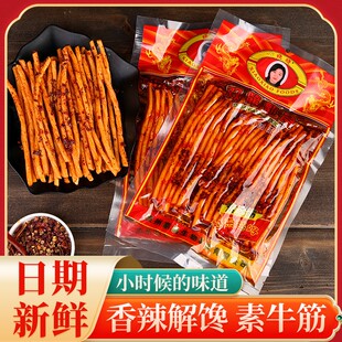 双龍双凤贵州特产双龍双凤熟食儿时怀旧素牛筋辣条解馋零食