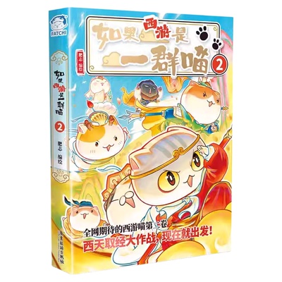 全网热销100w】如果历史是一群喵