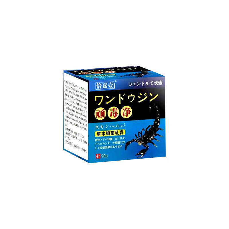 皮脂腺肿痘痘去除膏消皮下脓包