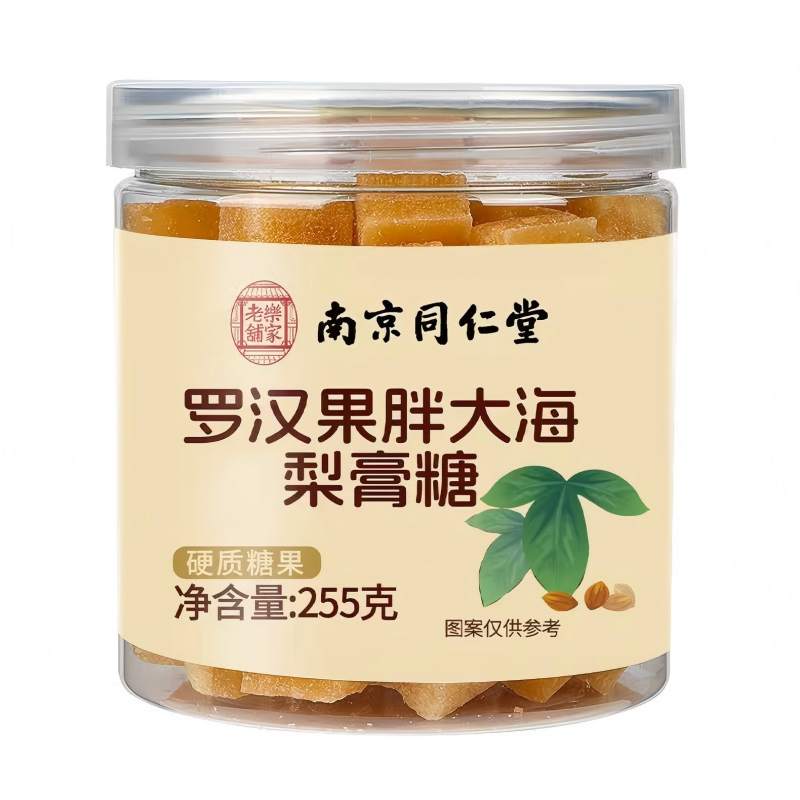 同仁堂百草梨膏糖官方旗舰店正品润喉糖化止痰润咳肺中药材护嗓子