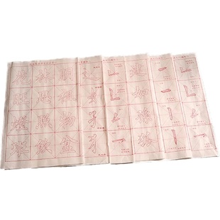 宣纸初学者毛笔字帖中楷临摹书法入门欧楷描红米字格批发包邮大小楷套装墨水小学生儿童成人行楷笔画常用字