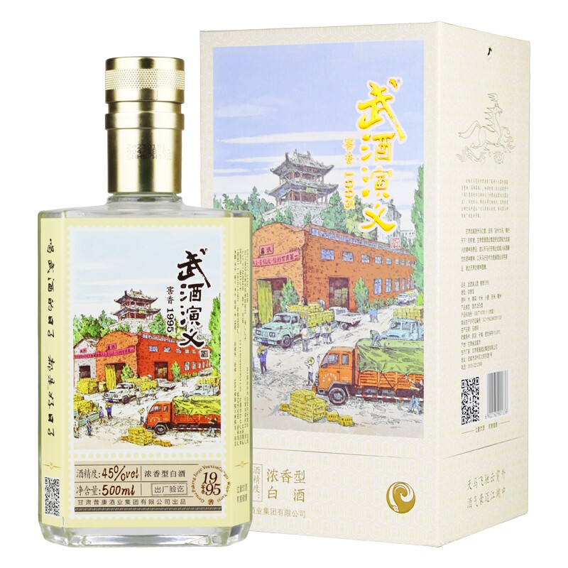 武酒专营店甘肃武酒演义窖香