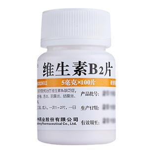 维福佳维生素b2正品B1片B6片VC100片维生素B2口服【效期26.10月】