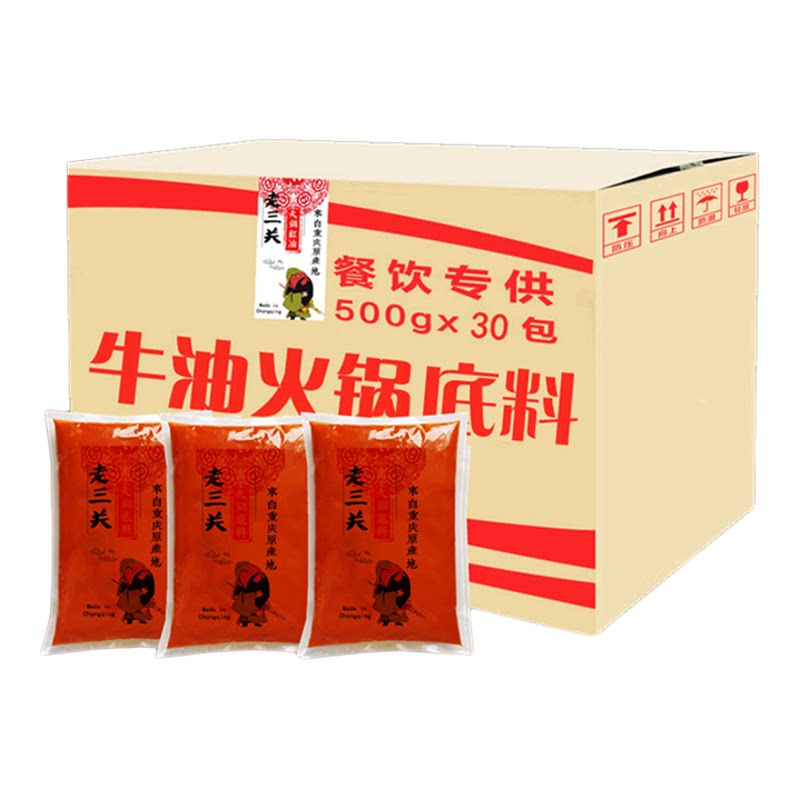 走三关商用四川重庆麻辣发酵型牛火锅调料