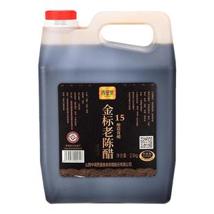 西堡泉山西醋都清徐老陈醋手工酿制15发酵粮食酿造6度金标老陈醋