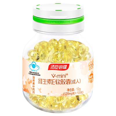 汤臣倍健维生素e100粒大规格