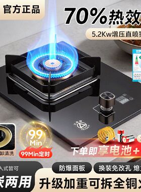 三角牌一级能效70热效煤气灶全铜灶头猛火灶台式嵌入式天然气单灶