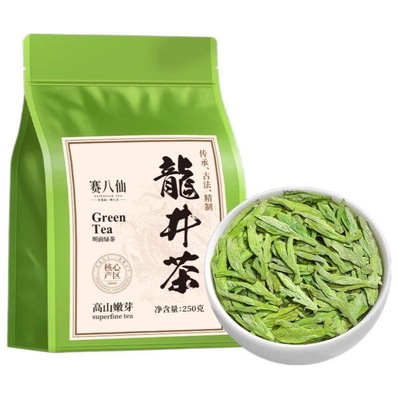 龙井茶2024新茶明前特级杭州绿茶叶官方旗舰店正品200g送礼产区