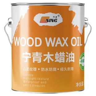 爆款宁青黑色白色木蜡油着色强显木纹桌子椅子家具翻新改色