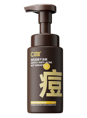 c咖氨基酸洁面慕斯泡沫温和深层清洁控油祛痘敏肌洗面奶学生男女