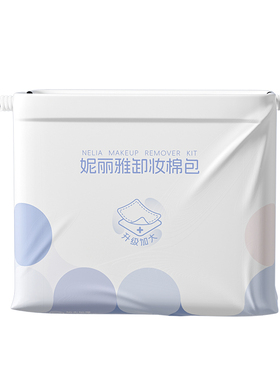 卸妆棉片净棉S2纯棉夹层脸部专用
