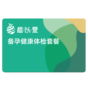美年大健康瑞慈慈铭男女婚前婚检备孕体检套餐孕前检查北京上海等