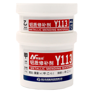铝质修补剂铝制铸件汽车发动机裂缝砂眼修复剂补洞耐高温修复胶水