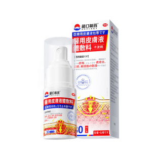 后背前胸长痘痘毛囊炎膏背粒消医用祛去除螨痒手臂特马拉色菌效药