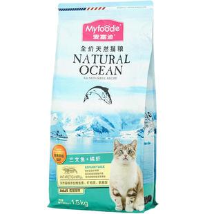 麦富迪猫粮三文鱼鱼油磷虾全价营养成幼猫猫粮十大品牌排行榜10kg