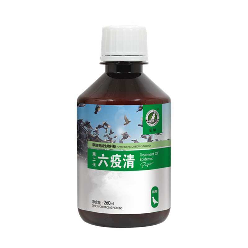 豪翔鸽药六疫清260ml六益水绿粪