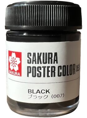 樱花牌墨膏原装进口超黑宿墨效果