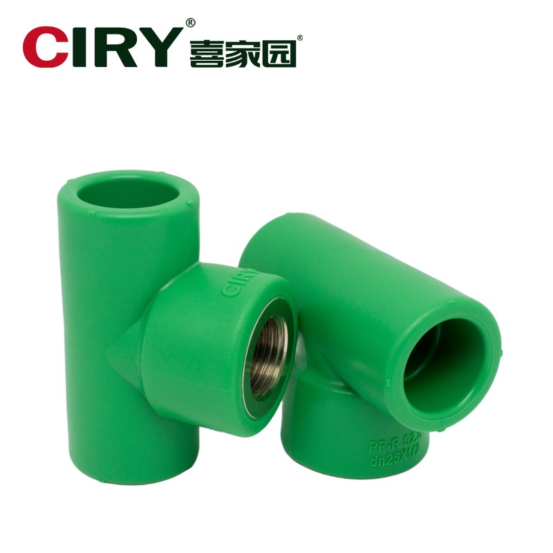 喜家园 PPR内丝三通 20 25 32内螺纹内牙三通热熔ppr管件水管接头