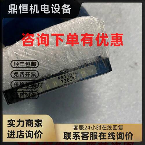议价三菱 PS11016 PS11017 PS11015 PS11014原装现货模块 包上机