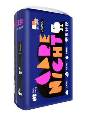 夜用升级凯儿得乐尿不湿