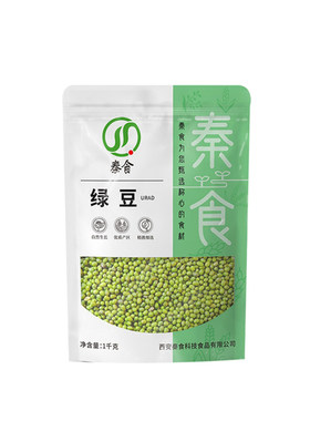 黑龙江农家新绿豆煮稀饭陕西农家特色五谷杂粮500g装煮沙绿豆