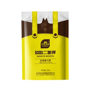 史丹利磷酸二氢钾复合肥花肥料家用盆栽通用花卉专用叶面肥磷钾肥