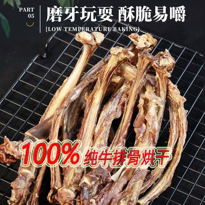 烘干牛排骨狗狗磨牙棒宠物风干小牛排小型犬耐咬狗狗零食无添加