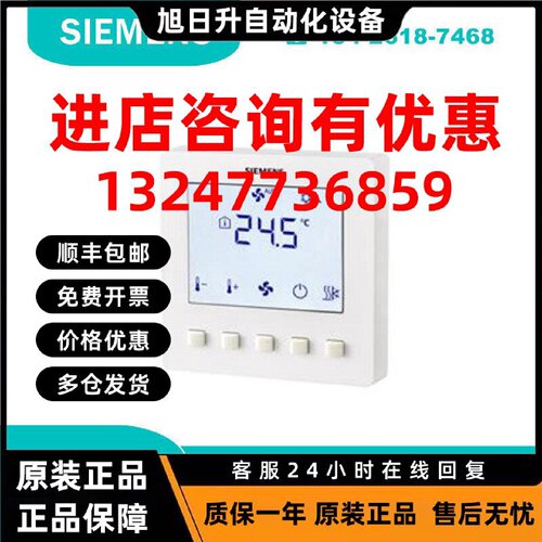 议价S55770-T425 西门子 楼宇自动化 RDD510/BP温控器（20只/包）