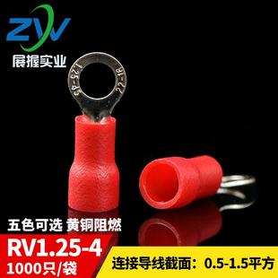 专票 O型接线端子 1000只 引进预绝缘圆形冷压接线端头RV1.25