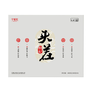 宁夏红枸杞子免洗特优级头茬枸杞干小袋装宁夏正宗头茬礼盒装400g