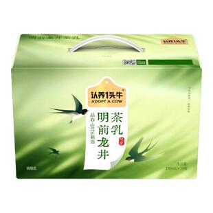 认养一头牛明前龙井茶乳190ml*10瓶低脂饮料 T