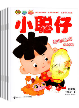 小聪仔启蒙26年1-9月新/25全年