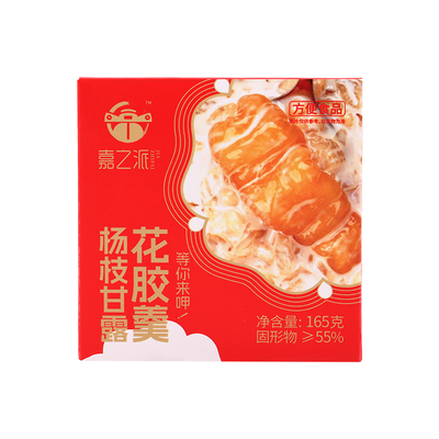 嘉之派即食花胶粥营养胶原蛋白