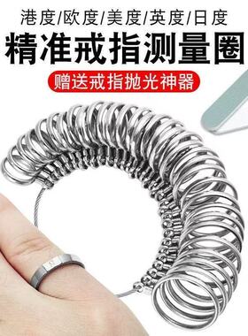 标准港度戒指圈测量工具环手指圈尺寸手指大小号码工具器欧度美度