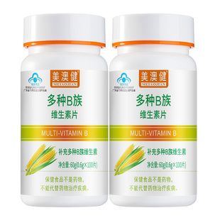 送赠品 美澳健多种b族维生素片 复合维生素b1b2b6 维生素b维vb