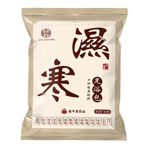 浴尚艾足浴包艾草老姜泡脚包