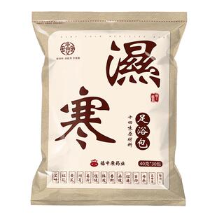 浴尚艾草本泡脚包艾草生姜花椒秋冬泡脚足浴包