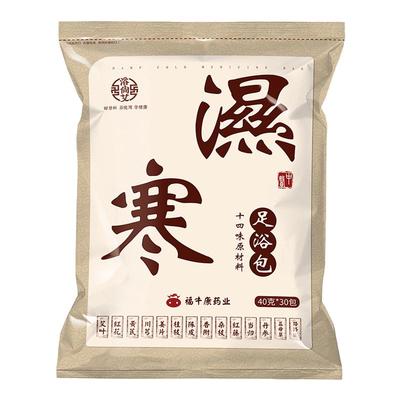 浴尚艾足浴包艾草老姜泡脚包