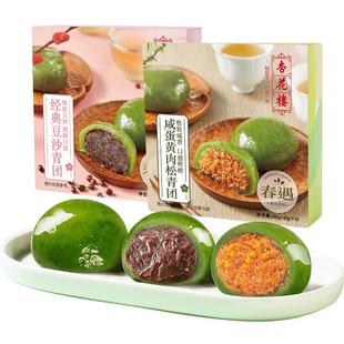 杏花楼青团咸蛋黄肉松豆沙零食小吃糯米团子上海糕点礼盒清明果子