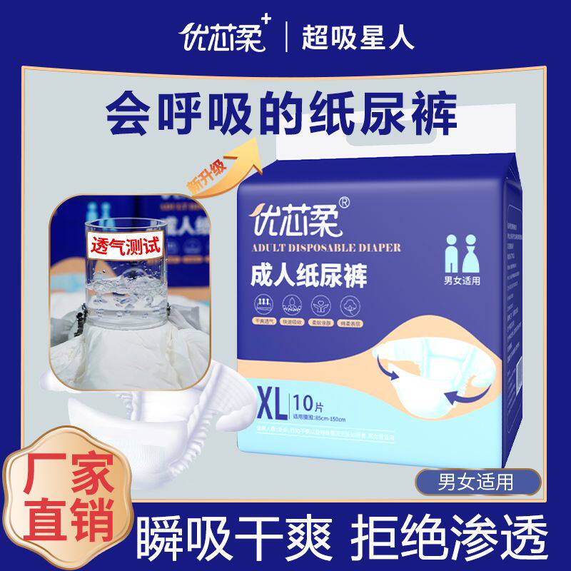 成人尿不湿纸尿裤老年人大码XL专用特价L拉拉裤卧床瘫痪失禁