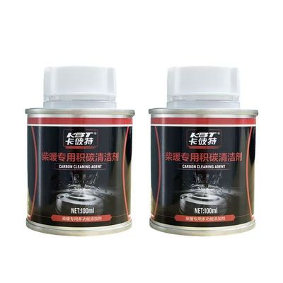 卡彼特柴暖积碳清洗剂驻车加热器燃烧室积碳清理提高点火燃烧温度