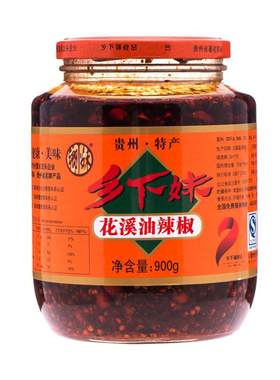 乡下妹900g贵州特产油辣椒包邮