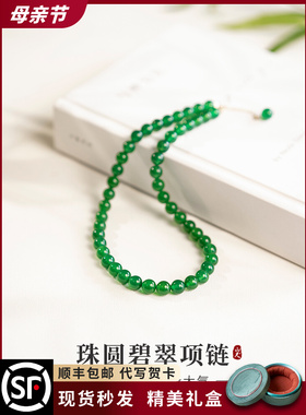 绿玛瑙项链新中式锁骨链小米珠翡翠绿色串珠送妈妈母亲节礼物洛安