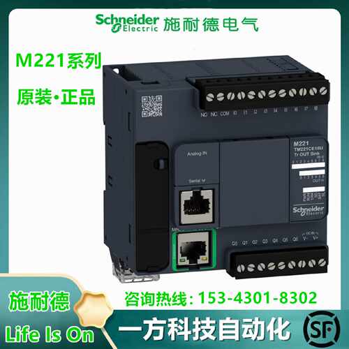 议价全新原装TM221CE16U施耐德TM221可编程逻辑控制器16点IO 输出