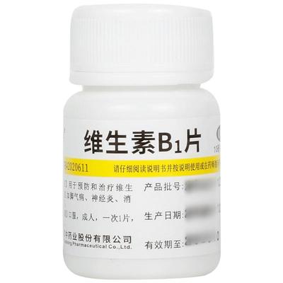 【维福佳】维生素B1片10mg*100片/盒消化不良神经炎脚气病脚气脚臭