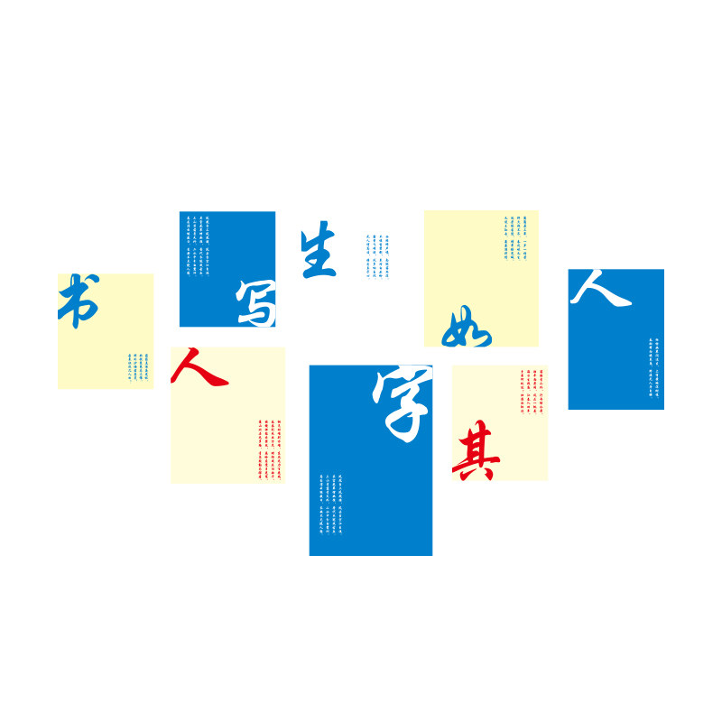 书法素描班级布置教室装饰文化墙